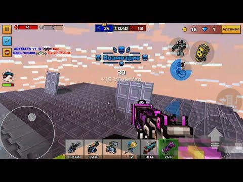 PIXEL GUN 3D. Авианосец. Тестирую Оружие Боевого Пропуска