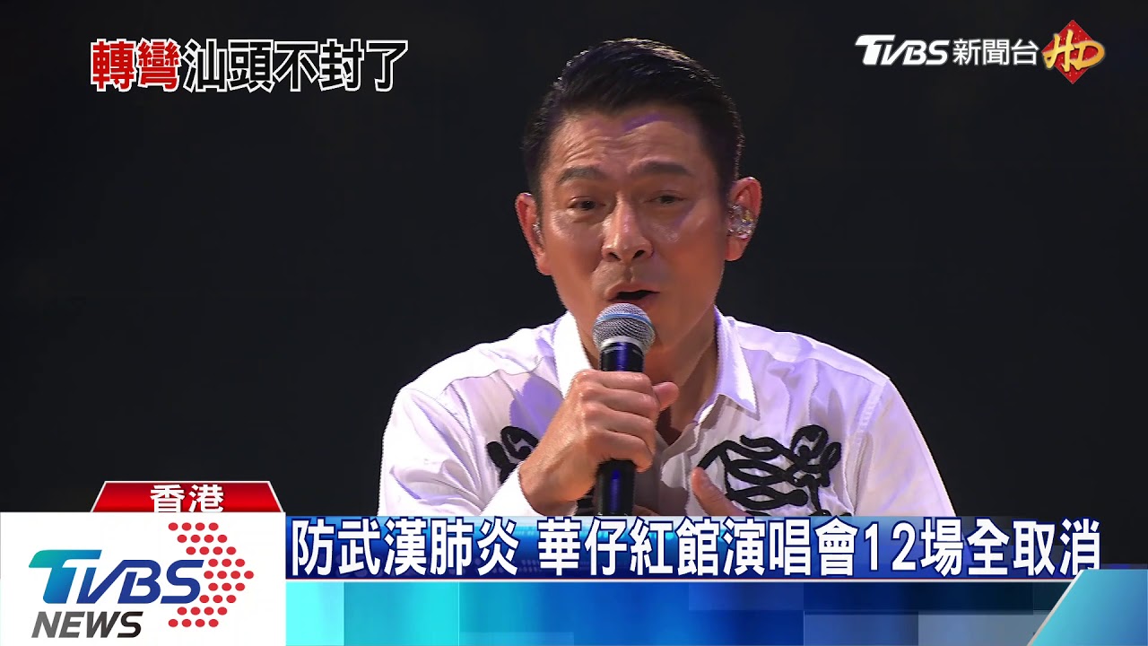 港海洋公園、迪士尼關閉 劉德華演唱會取消