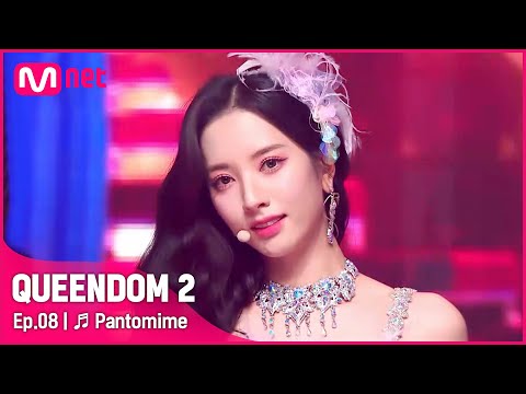[EN/JP] [퀸덤2/8회] ♬ Pantomime - 우주소녀 (WJSN) #퀸덤2 EP.8 | Mnet 220519 방송