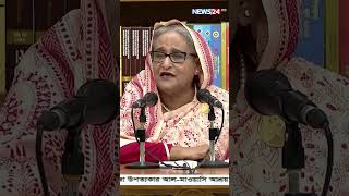 Download lagu 'তোকে তো বিশ্ববিদ্যালয় থেকে বের করে দেয়া উচিত' | Sheikh Hasina | News24 mp3