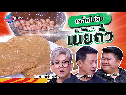คลิกเพื่อดูคลิปวิดีโอ