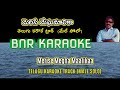 Merise Megha Malika Solo Karaoke 4K Deeksha 1974 NTR SPB Pendyala Si Naa Re