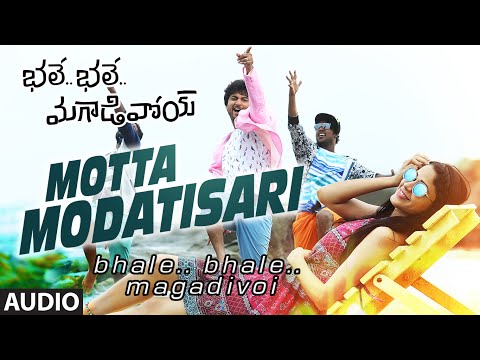 Bhale Bhale Magadivoi