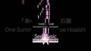 Download lagu 「あの夏へ」  久石譲  One Summer’s Day – Joe Hisaishi mp3