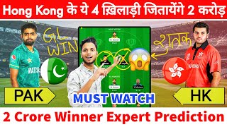 PAK vs HK Dream11 Prediction, PAK vs HK Dream11 Team Today, PAK vs HK Match Prediction, Asia Cup