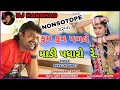 Kum Kum Pagle Madi Padariya 2021 Mein Garibo Rakesh Barot Gujarati Garba
