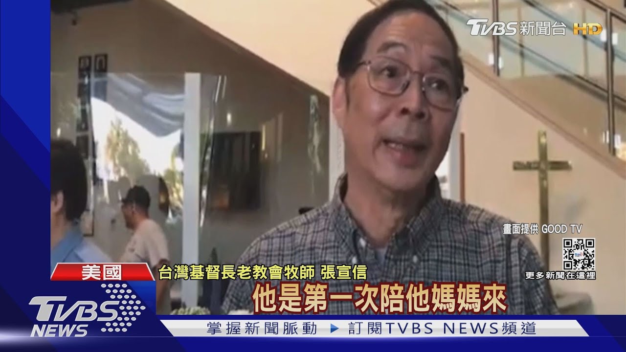 加州教堂槍擊1死 台牧師哽咽「不知怎面對」