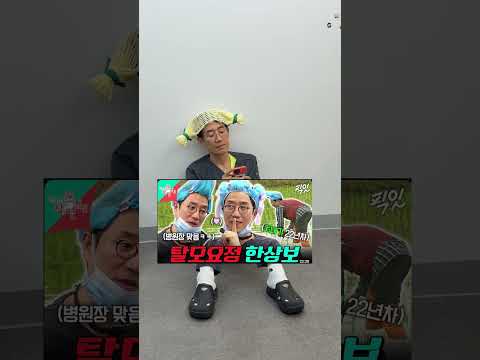 말괄량이 상보