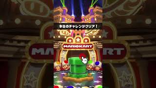マリオカートツアー実況　むむむ…
