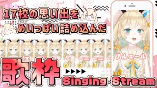 【歌枠/Singing Stream】　イチナナLive卒業歌枠🌸一人合いの手!ギラギラライブ画面!でめいっぱいアイドルしちゃうぞ!　【#月野木チロル/Japanese Vtuber】