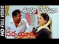 Chubram Cheyna Full HD Video Song Sarpa Yagam Telugu Movie Songs Brahmanandam SP Music