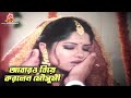 আবারও বিয়ে করলেন মৌসুমী আলীবাবা Ali Baba Ma