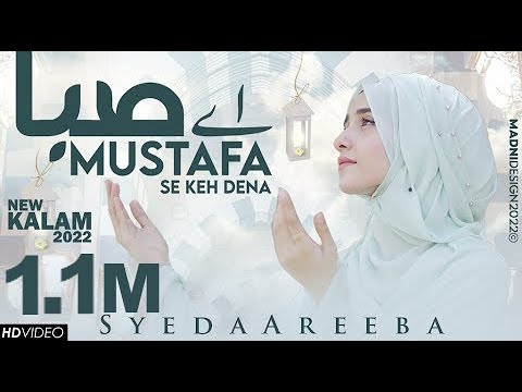 Ae Saba Mustafa Se Keh Dena | Salam | Lyrical Video Of Salam | Syeda Areeba Fatima