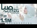 Ae Saba Mustafa Se Keh Dena Salam Lyrical Video Of Salam Syeda Areeba Fatima