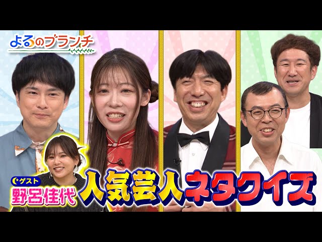 よるのブランチ🈑最新秋グルメ＆スイーツJO1豆原・DXTEEN福田がリポート★