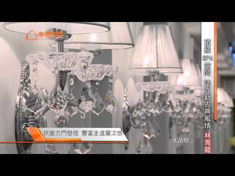 頂級SPA空間 法式新古典風情