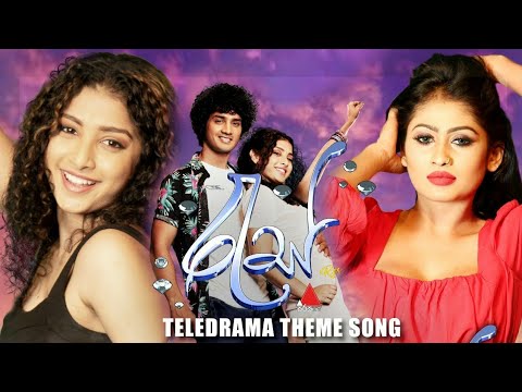Wadinna Dewathawi ( වඩින්න දේවතාවි ) | Ras Theme Song - Sirasa TV