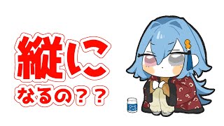 【歌枠】縦型配信しておすすめのるとバズるってまじぃ～！？【karaoke】のサムネイル