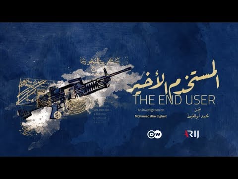 المستخدم الأخير