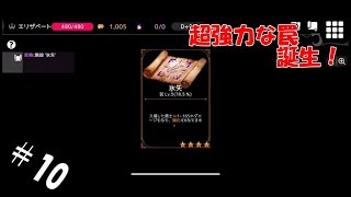 #10 【実況】特殊改造した罠はかなり強い～エリザベート編～【ダンジョンメーカー】