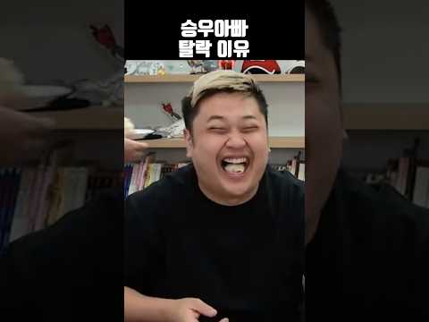 흑백요리사 승우아빠 탈락한 이유