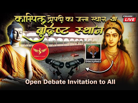 SJL586 | Kampilya Buddhist place ko Dropadi ka Birthplace bana diya | Blazplaz, Science Journey