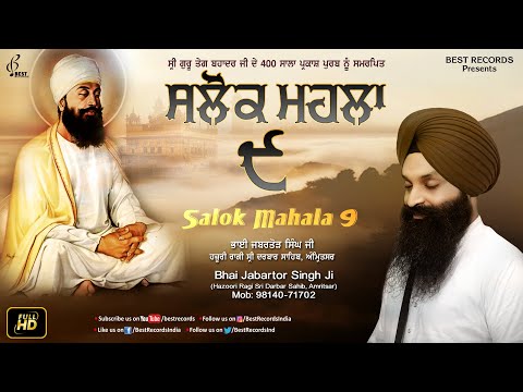 Salok Mahalla 9 - Bhai Jabartor Singh Ji Hazoori Ragi - New Shabad Gurbani Kirtan 2021- Best Records