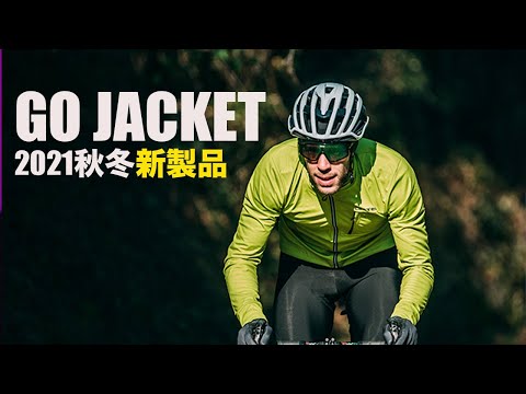 【2021秋冬】GO JACKET ゴー ジャケット