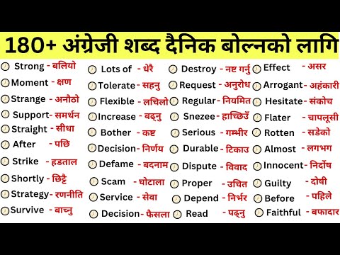 Daily use English words / English word meaning / English to Nepali Translation