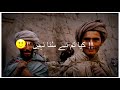 HUM PATHAN HAI SABHIB YE MARNI MARNI KE BATI HUM SE NA KARO