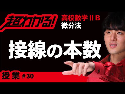 北接線 - 定義