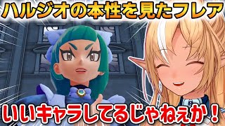 ハルジオ＆ユカリとのバトルでテンション上がるフレア！サクサク攻略していく！【不知火フレア】 #ホロライブ切り抜き #ポケモンZA