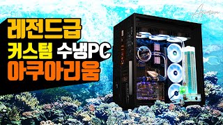 몬스타 몬스타PC 아쿠아리움 (32GB, M.2 1TB)_동영상_이미지