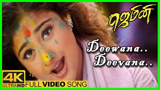 Gemini Movie 4K Songs  Deewana Deewana Song  Vikra