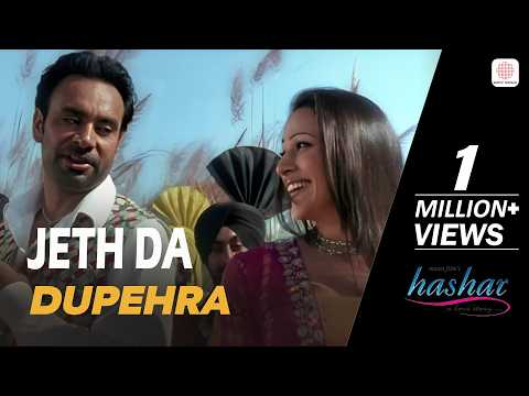 Jeth Da Dupehra - Song | Babbu Mann | Hashar
