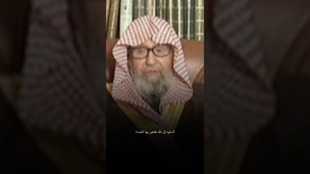 صدمة! 😱 هل الدعوة إلى الله للعلماء فقط؟ اكتشف الإجابة غير المتوقعة