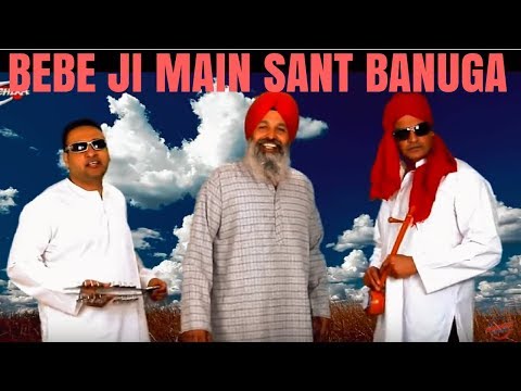 Bebe Ji Main Sant Banuga | Gurpreet Ft. Harrie Sandhu  | Tehlka Tv | Latest Punjabi Songs 2025