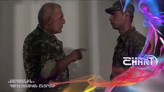 Սահմանին/Sahmanin - Հոբելյանական ընտրանի