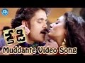 Nagarjuna Kedi Movie Muddante Video Song Mamta Mohandas Sandeep Chowta