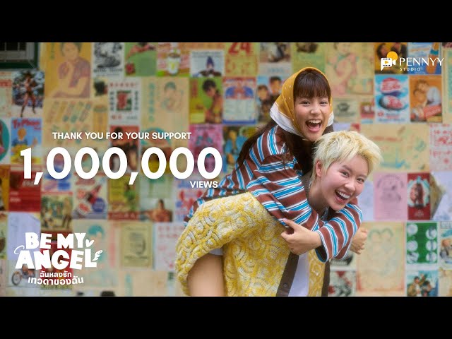 Official Pilot : Be My Angel ฉันหลงรักเทวดาของฉัน