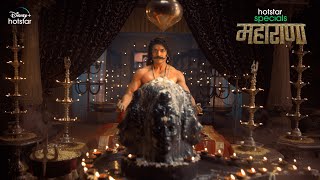 Hotstar Specials Maharana | Gurmeet Choudhary Nitin C Desai | Coming Soon | DisneyPlus Hotstar