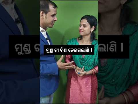 Odia to English Real Life Conversation for Daily Use // Spoken English Odia to English Translation