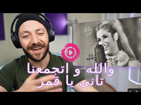 🇨🇦 CANADA REACTS TO Sabah والله و اتجمعنا تانى يا قمر ( حفلة ) صباح reaction