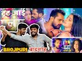 Palang Sagwan Ke Reaction Khesari Lal Yadav Aamrapali Dubey Doli Saja Ke Rakhna