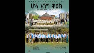 Download lagu Homma Abenezer koeir mp3