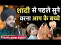 Mufti Salman Azhari Shadi Ka Bayan Muslim Wedding Bayan Mufti Salman Azhari