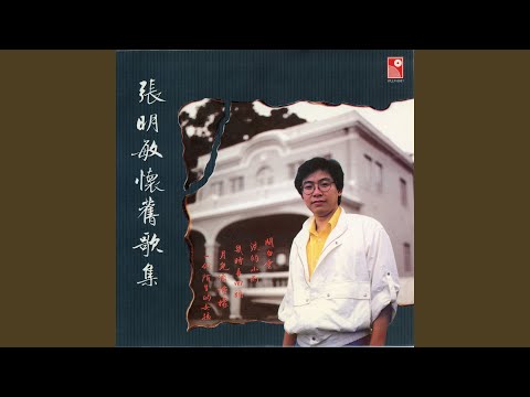 Wang Yang Zhong De Yi Tiao Chuan