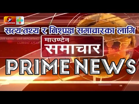 Mountain Prime News || 7 AM, 21 Baisakh 2077 || Mountain Samachar || Latest News ||