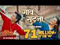 Gaav Sutana Official Song BOYZ 4 Avadhoot Gupte Ganesh Shinde Pratik Lad Ritooja Shinde