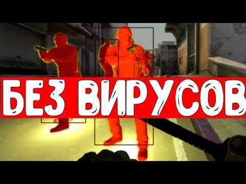 🔴ЛУЧШИЙ ЧИТ ДЛЯ CS:GO | 100% БЕЗ БАНА И ВИРУСОВ | WH, ESP, BHOP, AIM LEGIT🔴